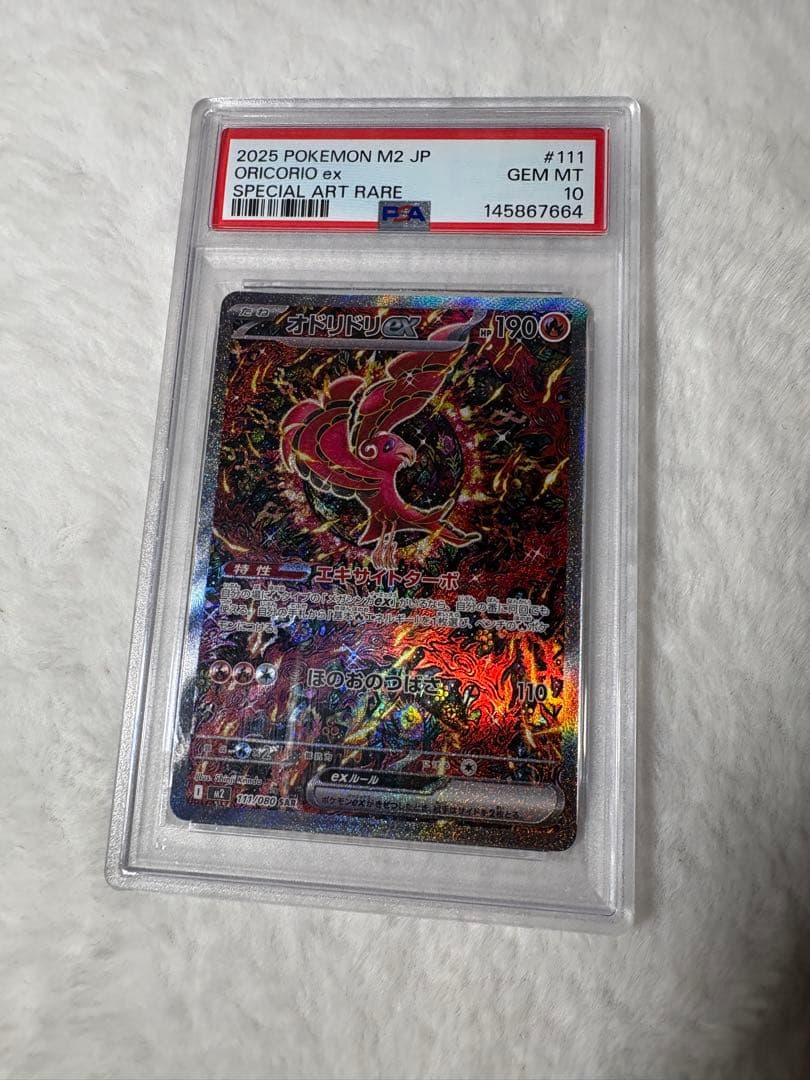 Graded copy sold 2026-08-15