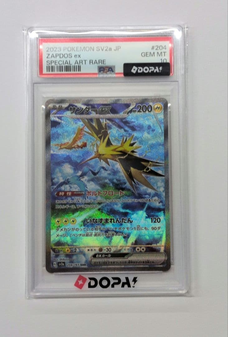 Graded copy sold 2026-08-04