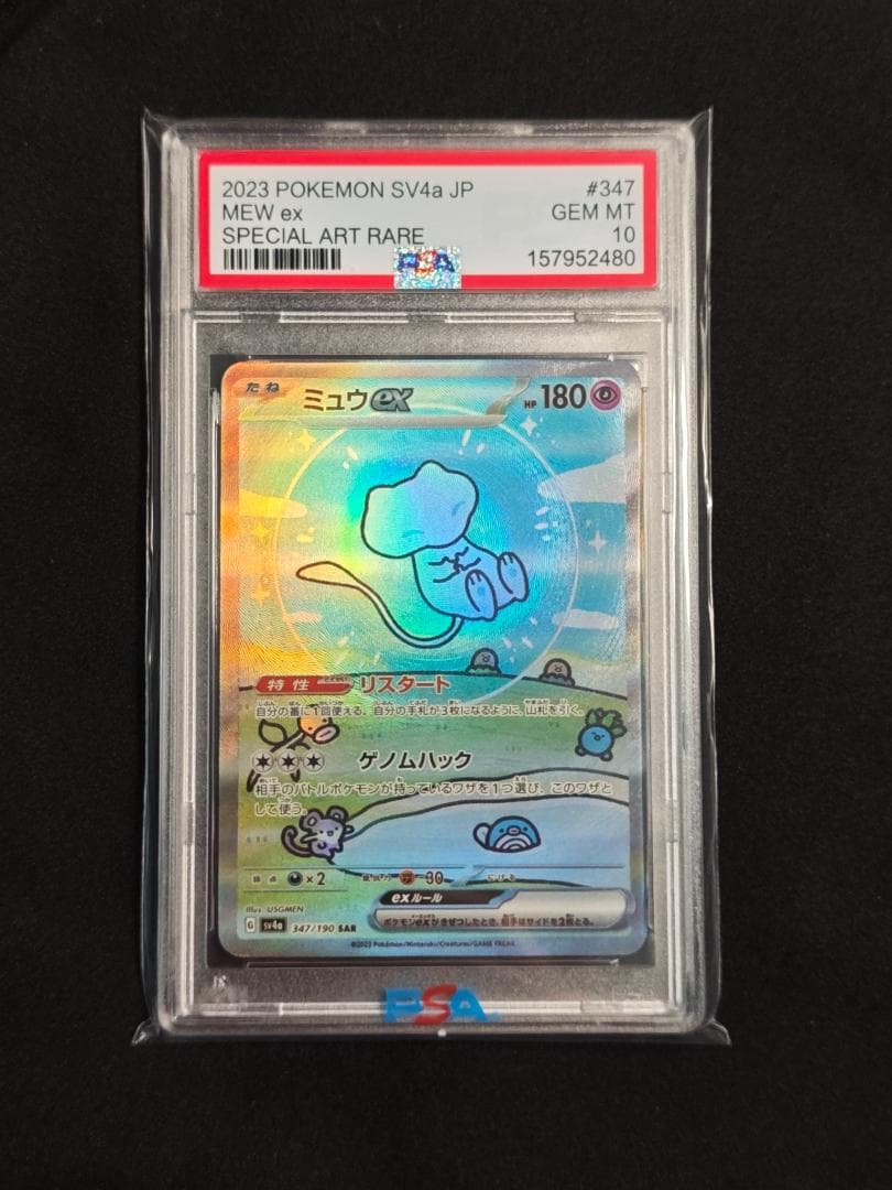 Graded copy sold 2026-08-16