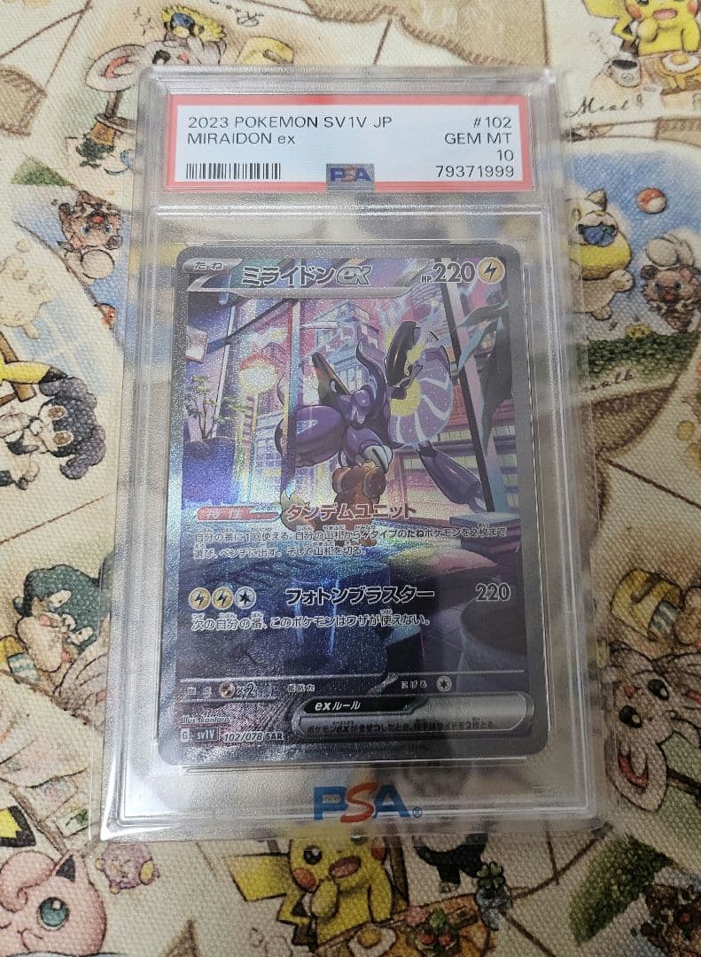 Graded copy sold 2026-08-05