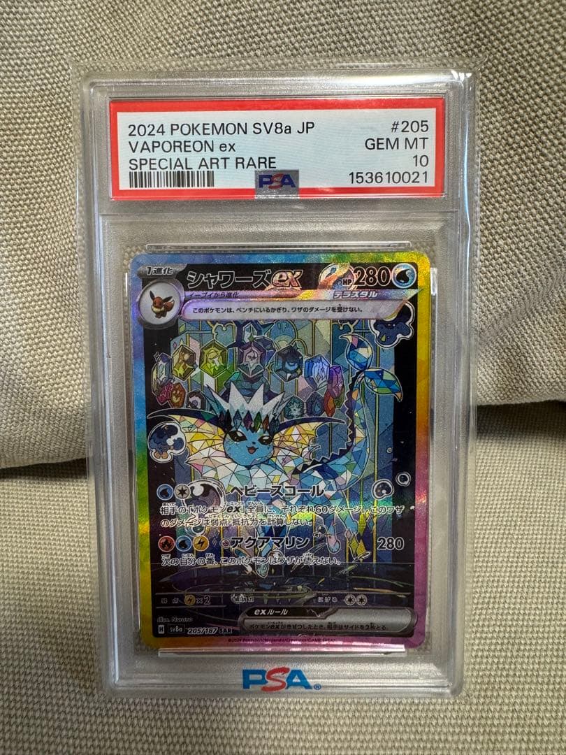 Graded copy sold 2026-08-14