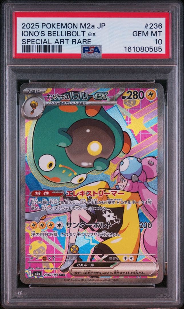 Graded copy sold 2026-08-15