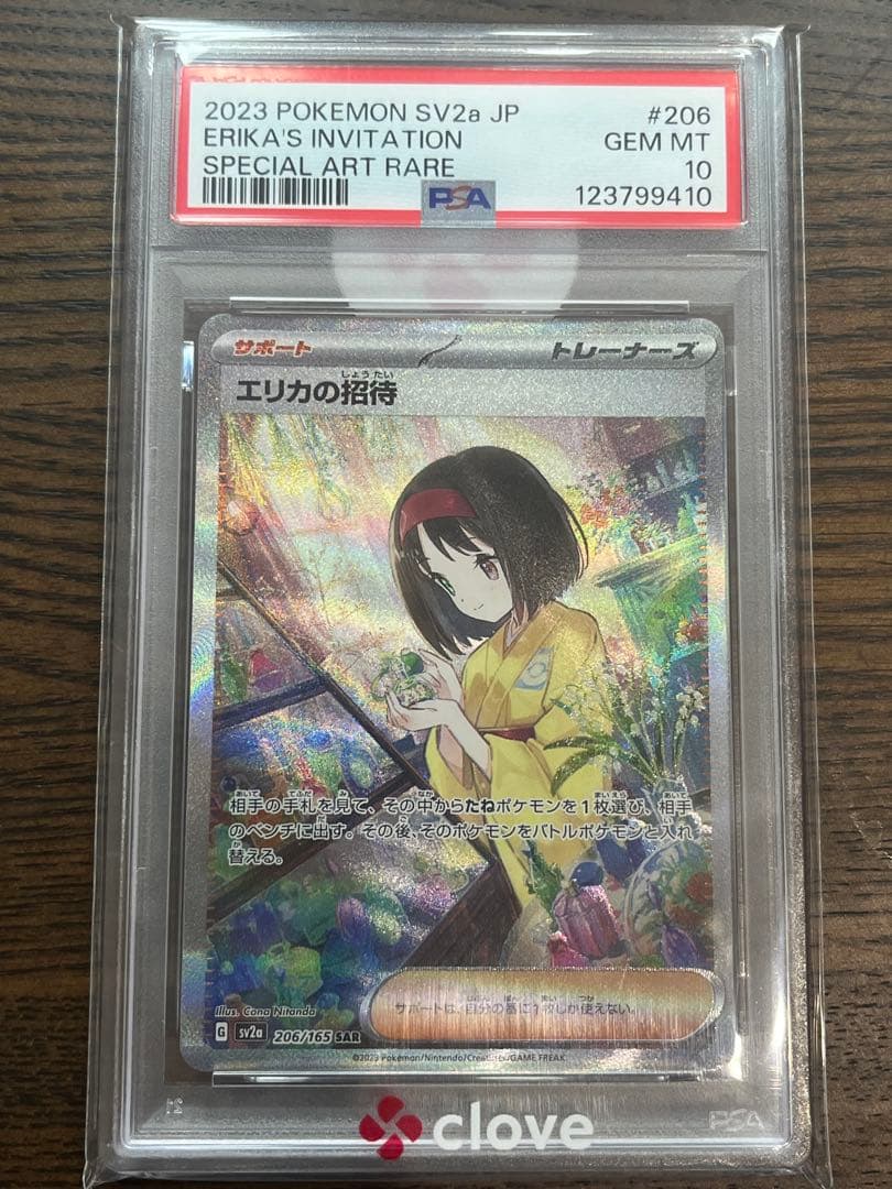 Graded copy sold 2026-08-05