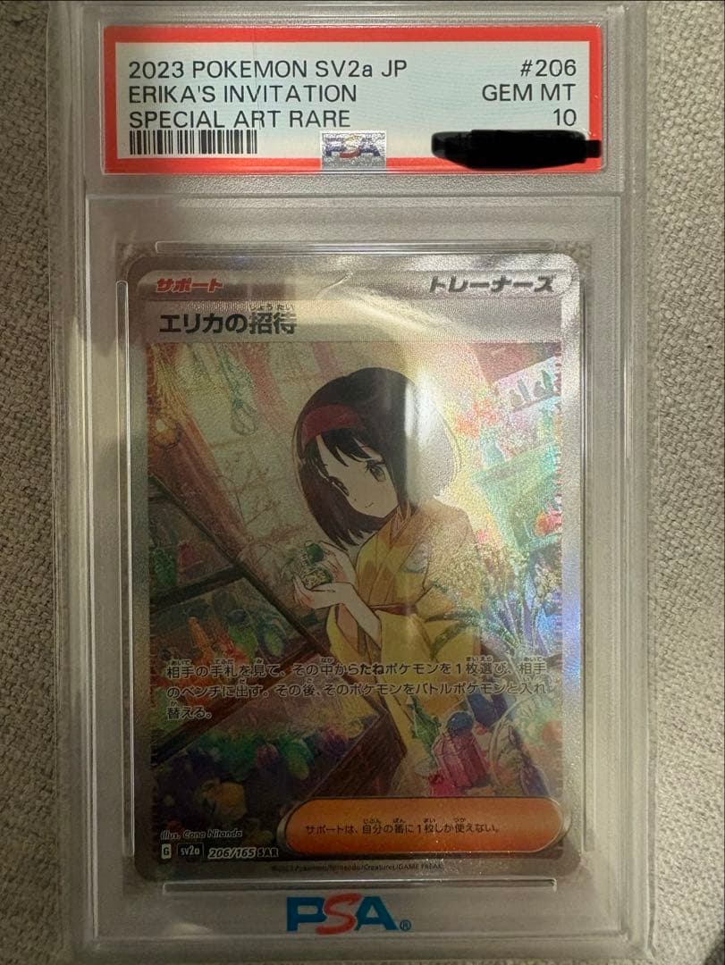Graded copy sold 2026-08-04