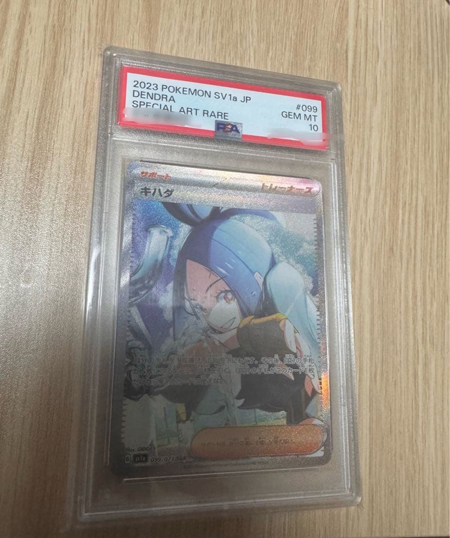 Graded copy sold 2026-05-17
