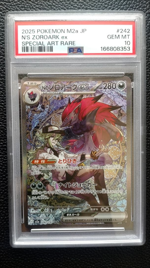 Graded copy sold 2026-08-15