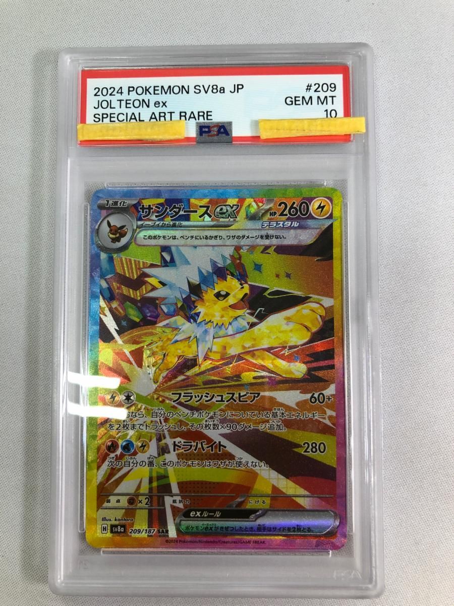Graded copy sold 2026-08-07
