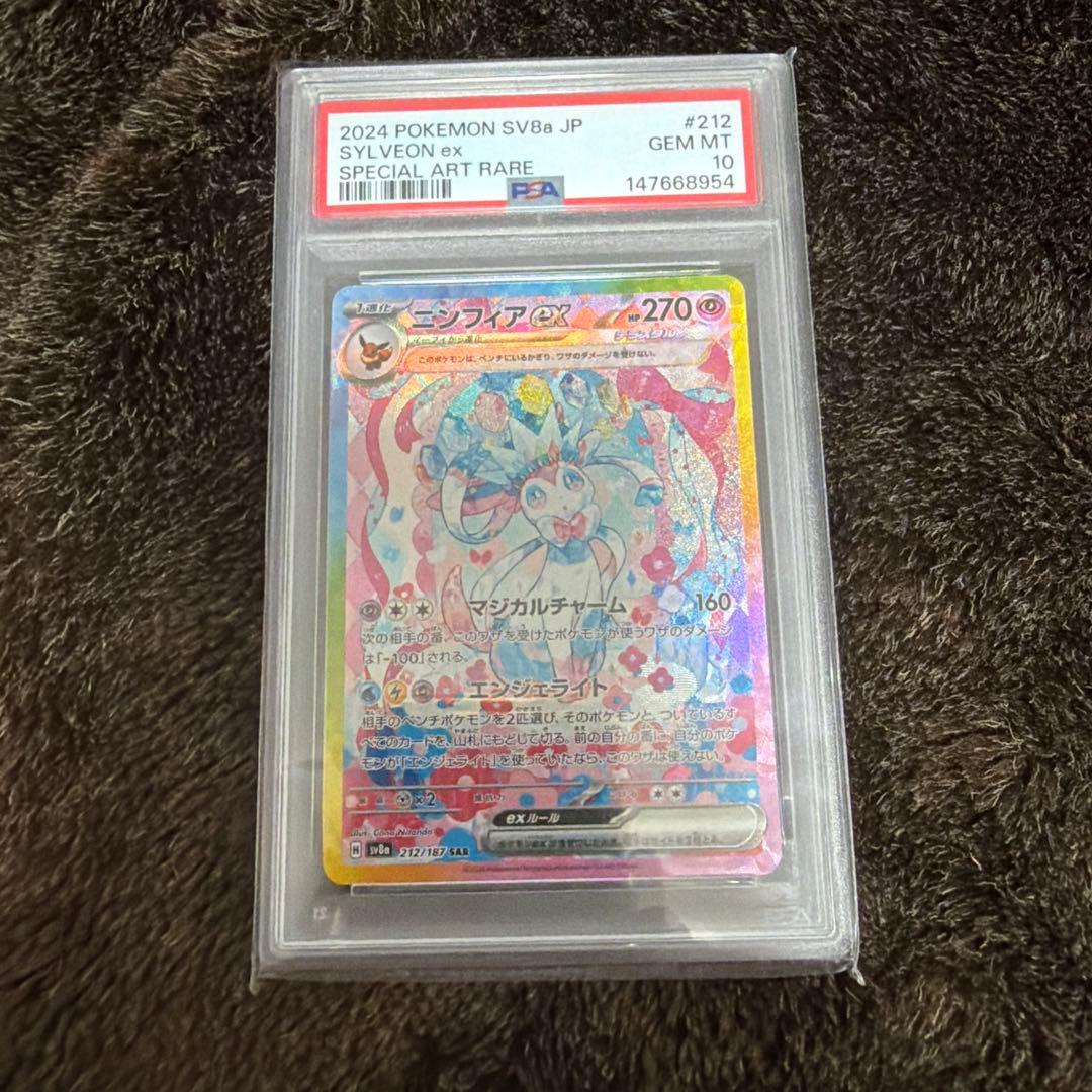 Graded copy sold 2026-08-10