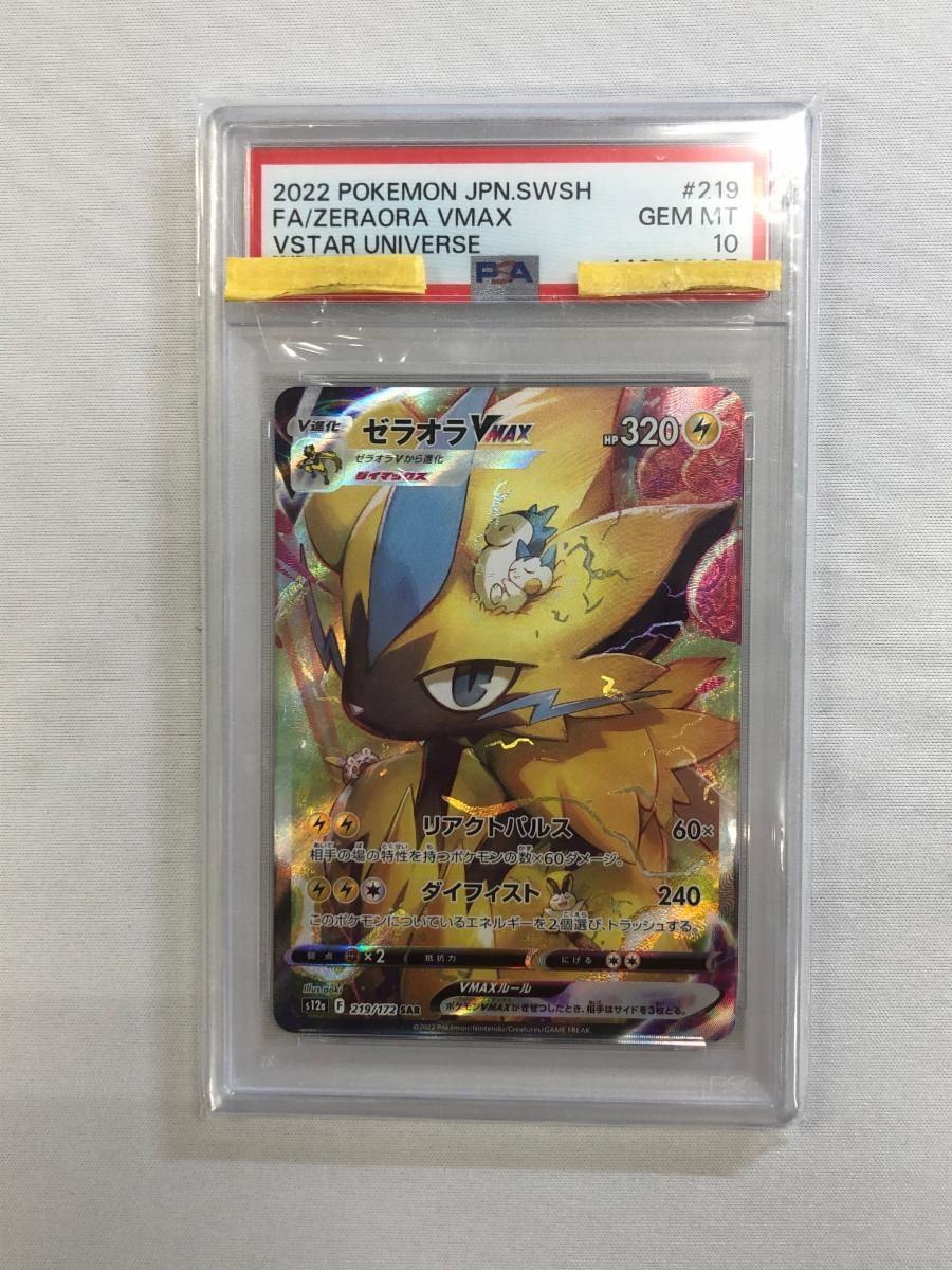 Graded copy sold 2026-07-31
