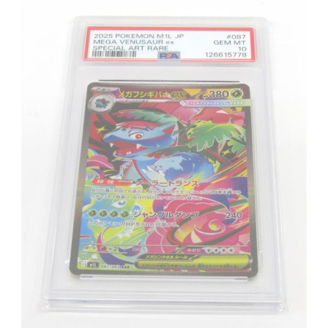 Graded copy sold 2026-08-17