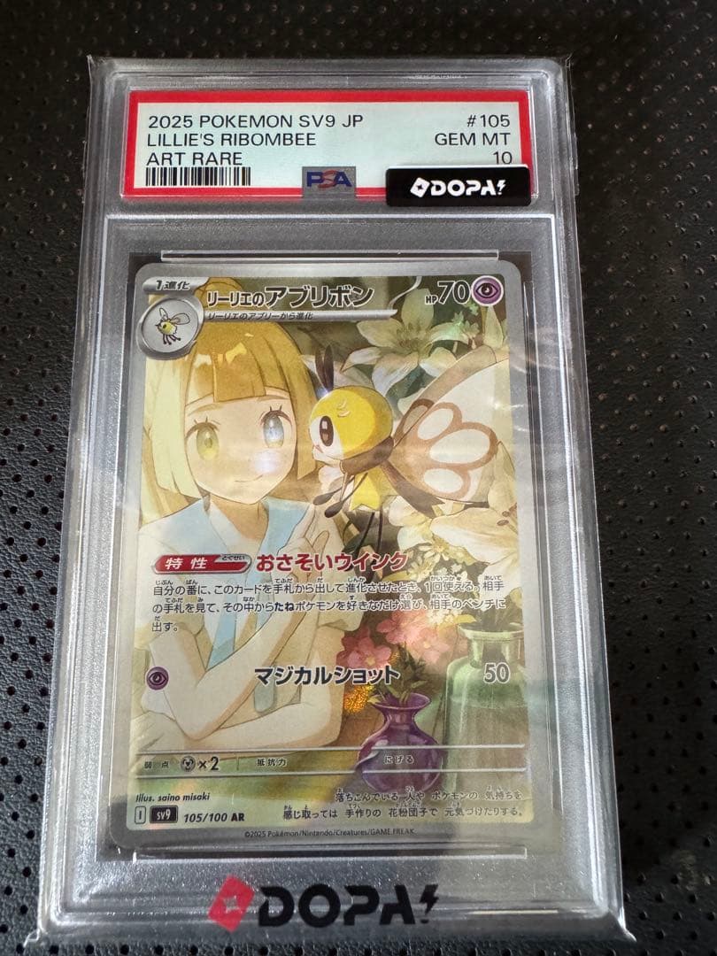 Graded copy sold 2026-08-09