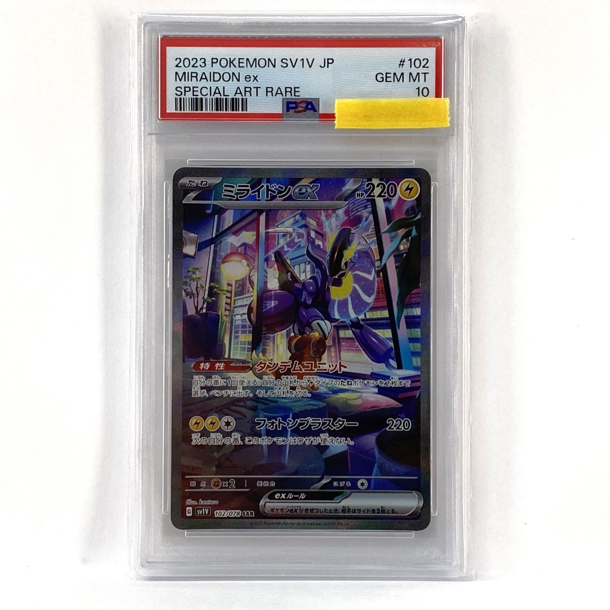 Graded copy sold 2026-08-03
