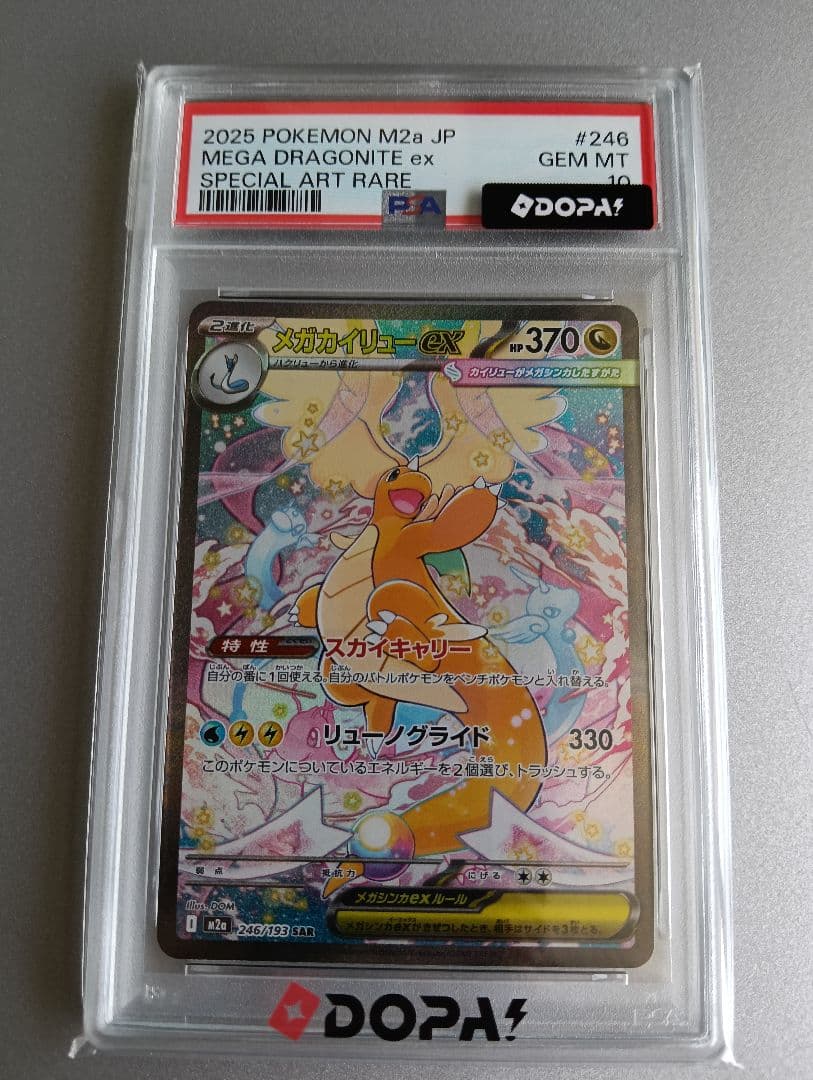 Graded copy sold 2026-08-07