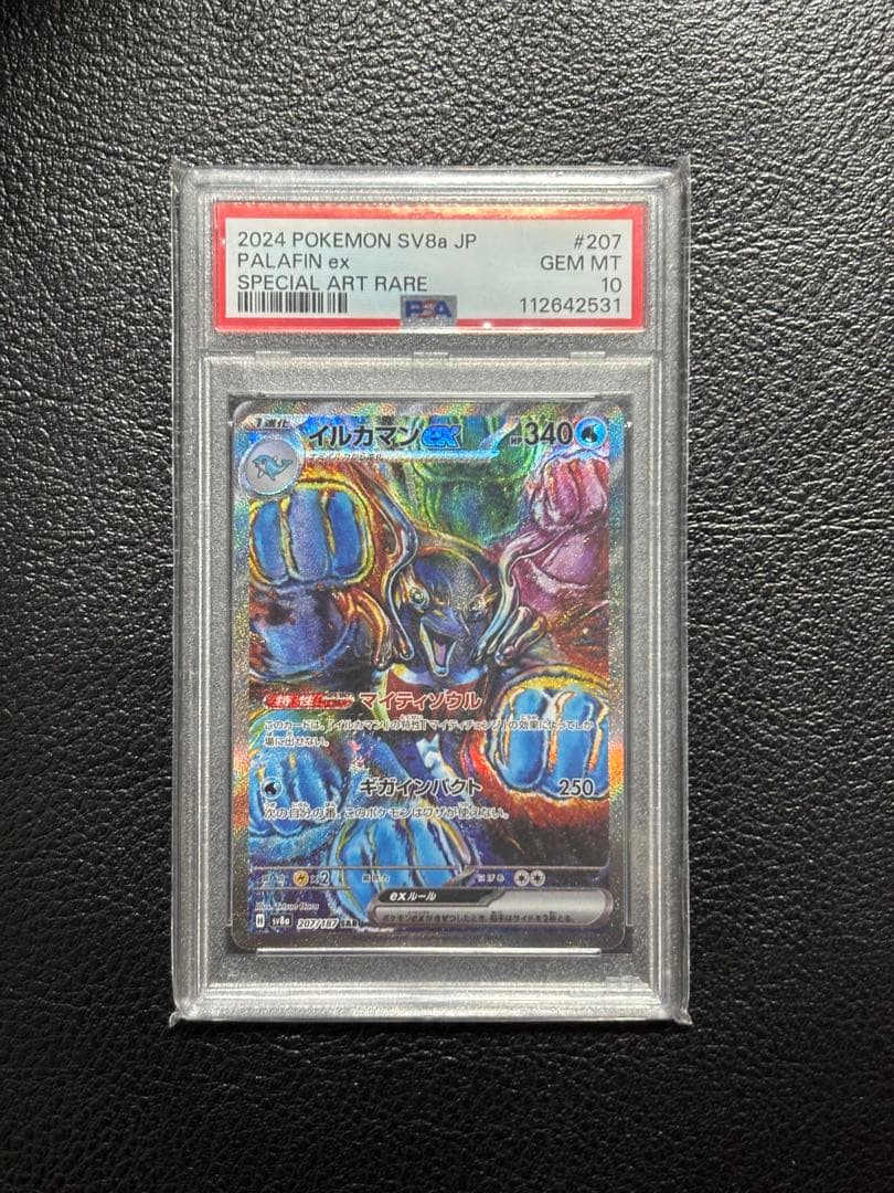 Graded copy sold 2026-08-02