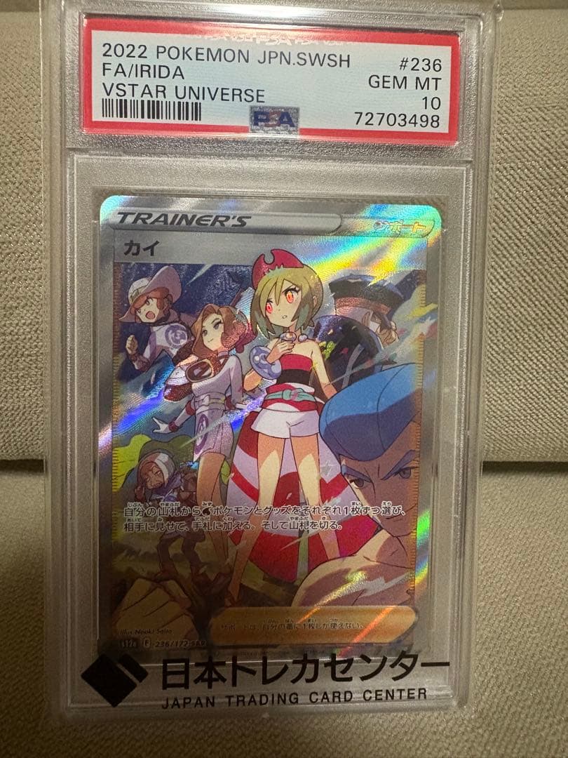 Graded copy sold 2026-07-18
