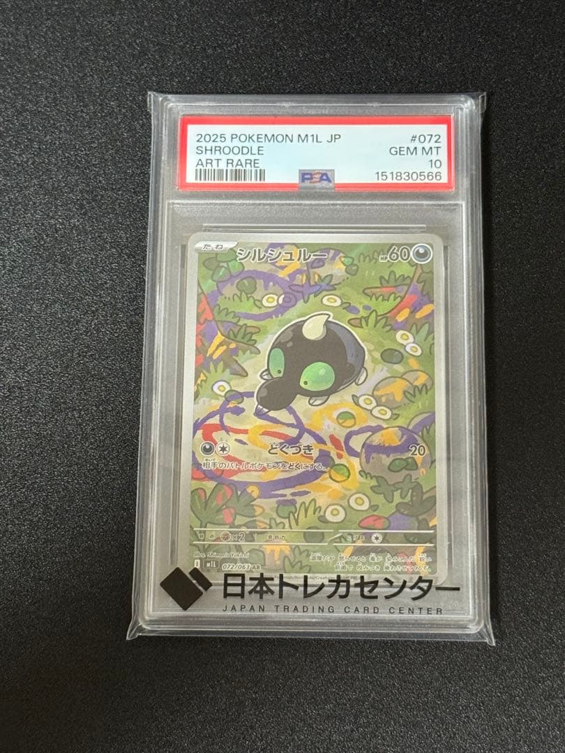 Graded copy sold 2026-08-09